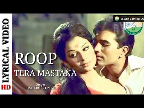 Roop Tera Mastana | रूप तेरा मस्ताना | Aradhana (1969) Kishore Kumar | S D Burman | Anand Bakshi