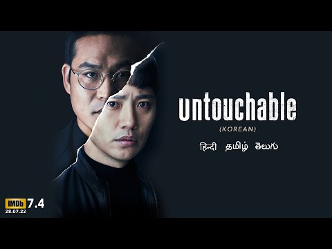 Untouchable | Official Hindi Trailer | DisneyPlus Hotstar